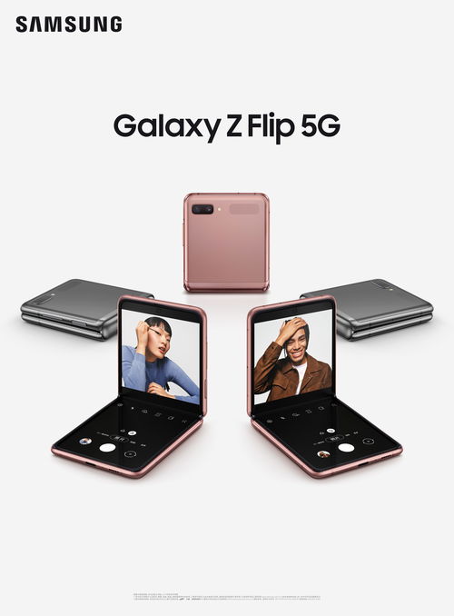 彰顯個(gè)性 玩味時(shí)尚 三星電子推出新一代galaxy z flip 5g折疊屏手機(jī)