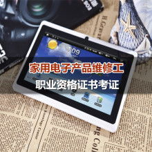  廣西桂林市眾鑫數(shù)碼維修中心 主營(yíng) 各類(lèi)電子產(chǎn)品維修 電